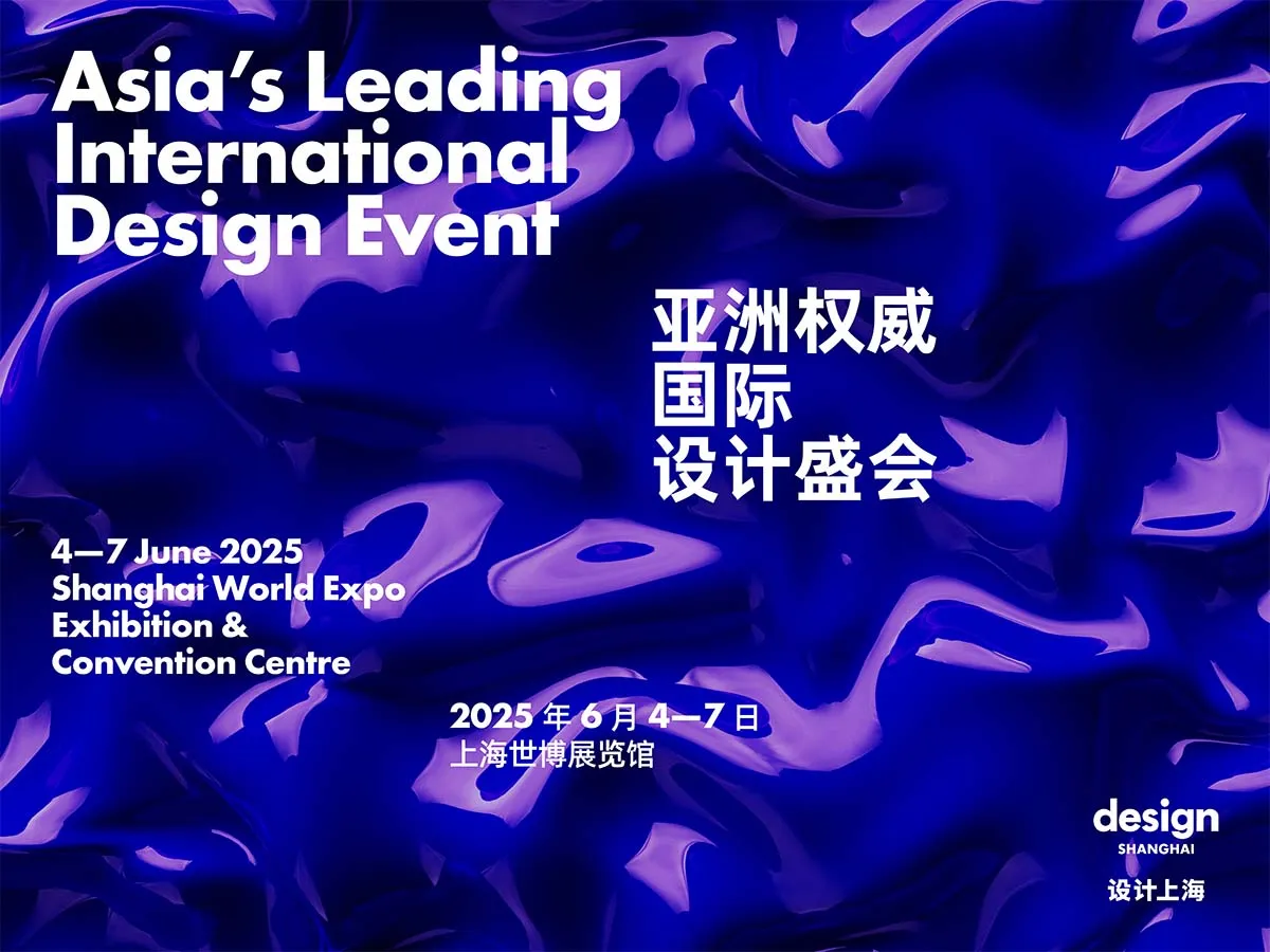 Design Shanghai 2025 to Return in June, Focusing on 'Design for Humanity' 2 Design Shanghai 2025 to Return in June, Focusing on 'Design for Humanity'