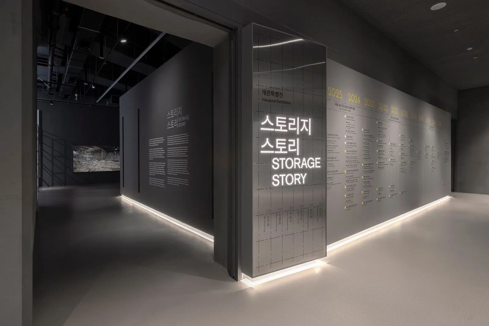 Photography Seoul Museum of Art Opens in Dobong-gu, Seoul 8 Photography Seoul Museum of Art Opens in Dobong-gu, Seoul