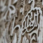 Alhambra: Palaces, Gardens, and Geometry of Islamic Spain
