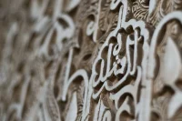 Alhambra: Palaces, Gardens, and Geometry of Islamic Spain
