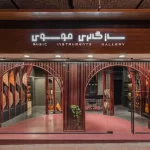 Mousavi - Music Instruments Gallery by Iranian Architect Neda Mirani