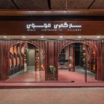 Mousavi - Music Instruments Gallery by Iranian Architect Neda Mirani