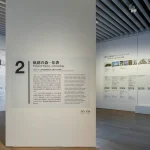 Sou Fujimoto—the Primordial Future Forest exhibition—Mori Art Museum—Tokyo