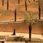 As Safiyyah Museum & Park in Medina by X Architects