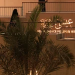 As Safiyyah Museum & Park in Medina by X Architects